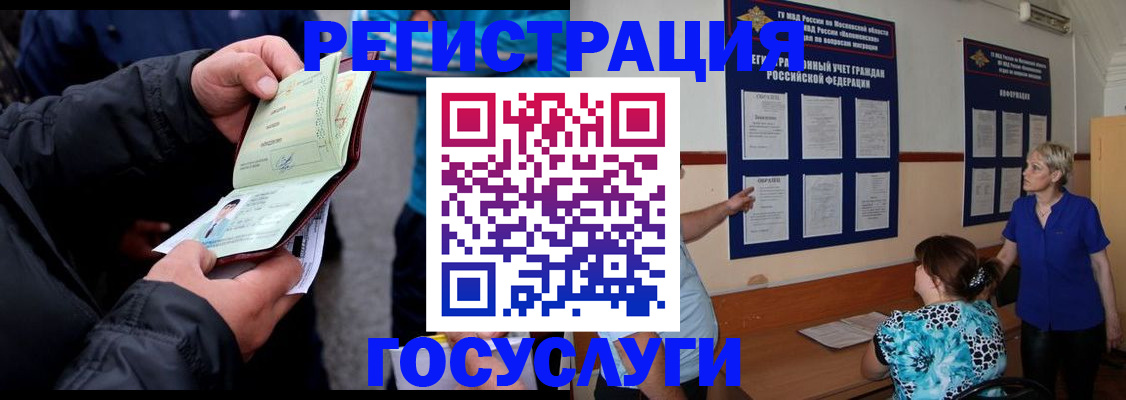временная регистрация гарантия в Липецке