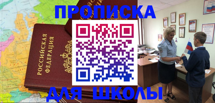 временная регистрация для всех в Липецке