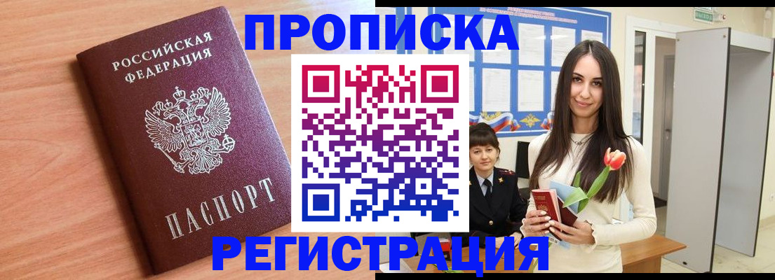 временная регистрация гарантия в Липецке